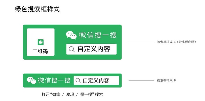 微信搜一搜样式图片ai矢量模版下载