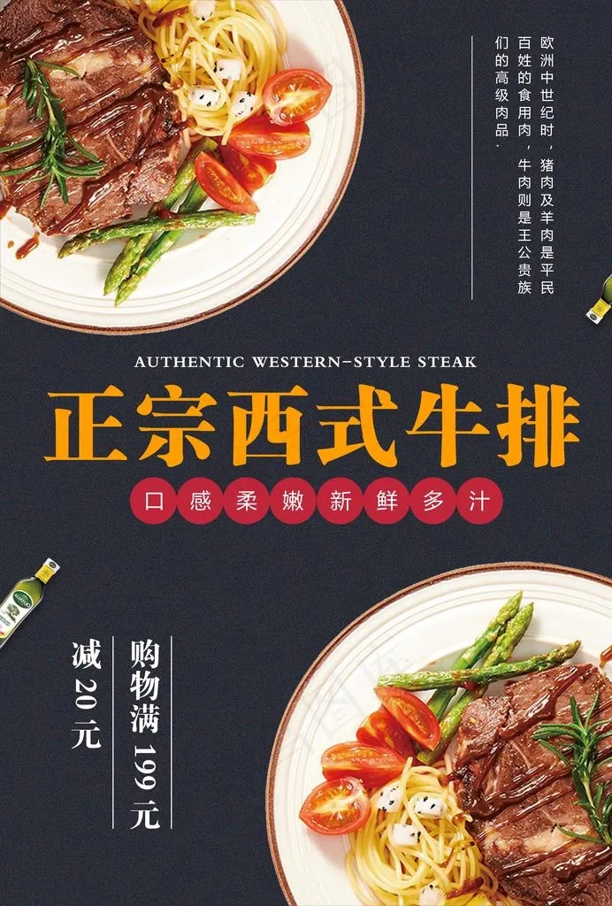 西式菜单 菜谱 代金券 酒店菜图片(2480X3508(DPI:300))psd模版下载