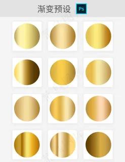渐变预设PS金属质感渐变背景色图片