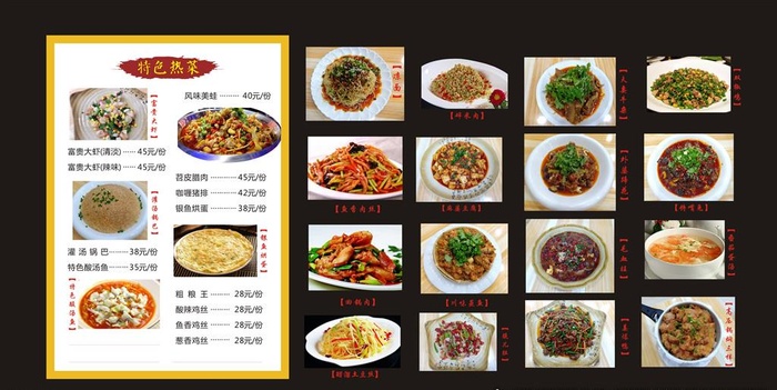 菜单图片cdr矢量模版下载