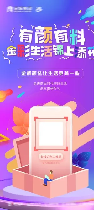 地产送礼海报图片