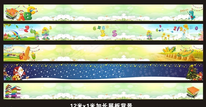 加长展板背景横幅看板图片cdr矢量模版下载