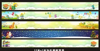 加长展板背景横幅看板图片