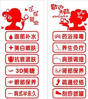 美容店玻璃贴图片