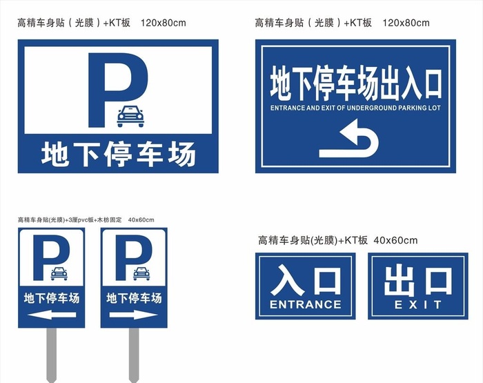 停车场标识牌图片cdr矢量模版下载