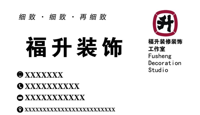 福升装饰图片(1087x661)psd模版下载