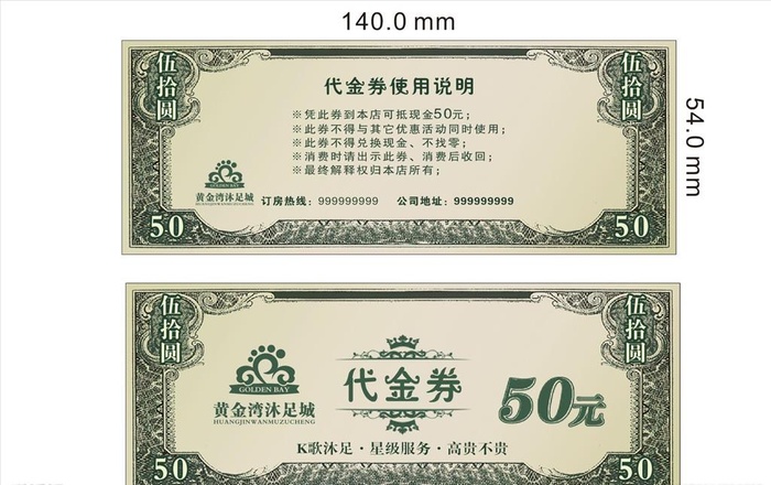 美元代金券图片