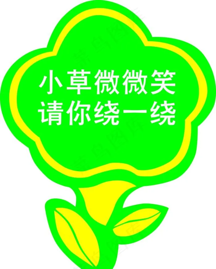 花草牌图片cdr矢量模版下载