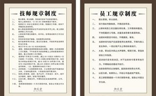 足浴制度牌图片
