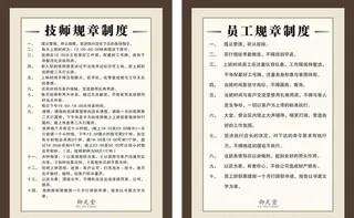 足浴制度牌图片