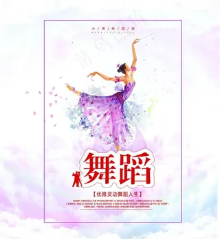 舞蹈图片