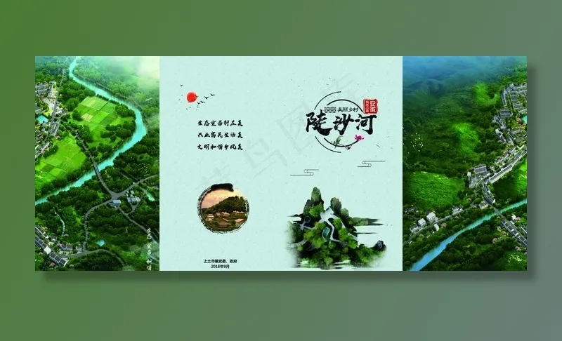 特色小镇图片(6213x2906)psd模版下载