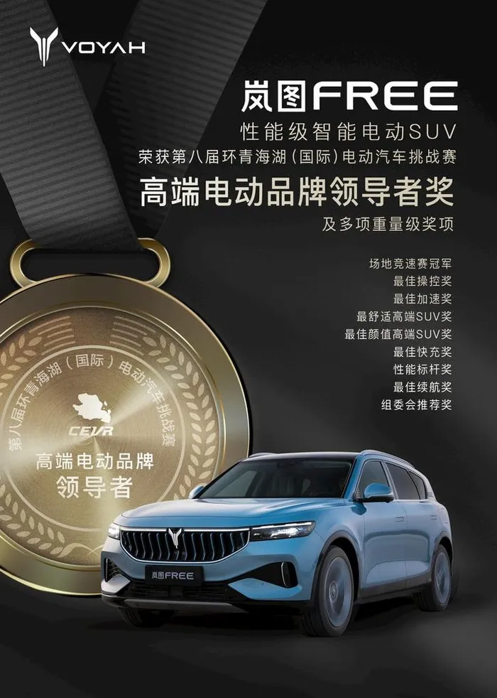 岚图FREE 图片(1713x2480)psd模版下载
