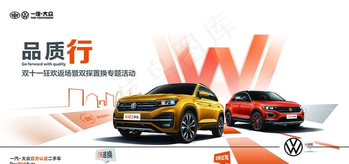 大众图片(8295x4161)psd模版下载