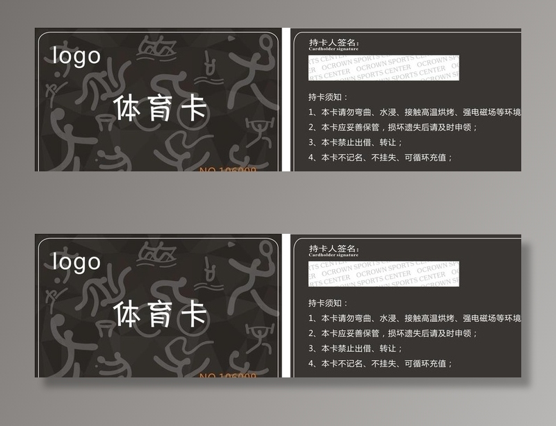 体育运动会员卡图片cdr矢量模版下载