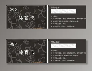 体育运动会员卡图片