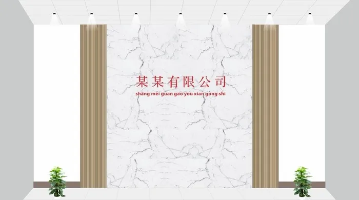 企业形象墙 图片cdr矢量模版下载