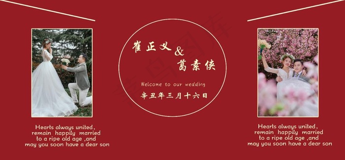 婚礼背景图片(23622x11811)psd模版下载