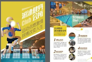 健身DM单图片