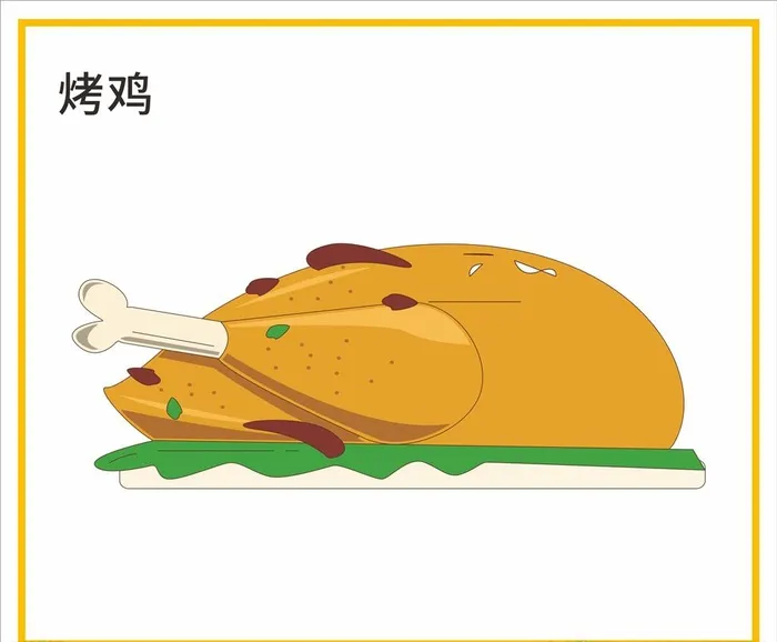 烤鸡图片
