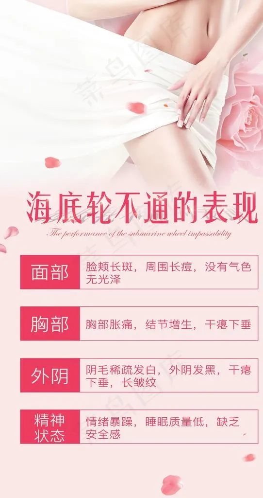 私密海报图片psd模版下载