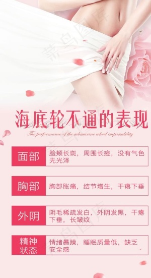 私密海报图片