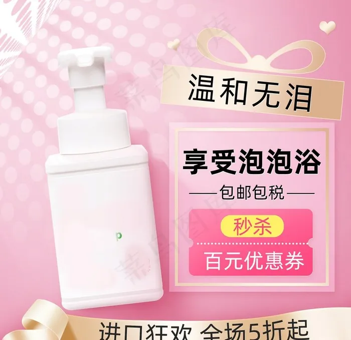 母婴用品 直通车 主图 温和图片(2000x2000)psd模版下载