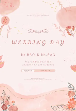 婚礼邀请函图片