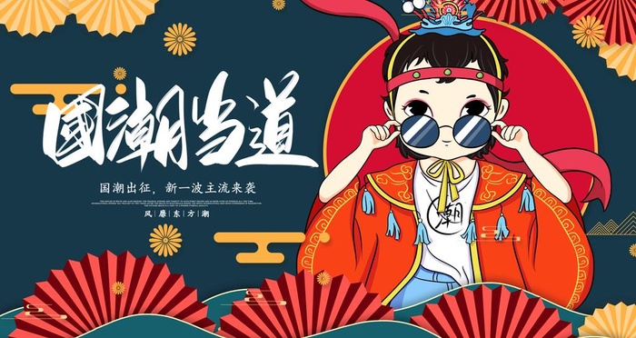 国潮图片(3840x2160)psd模版下载