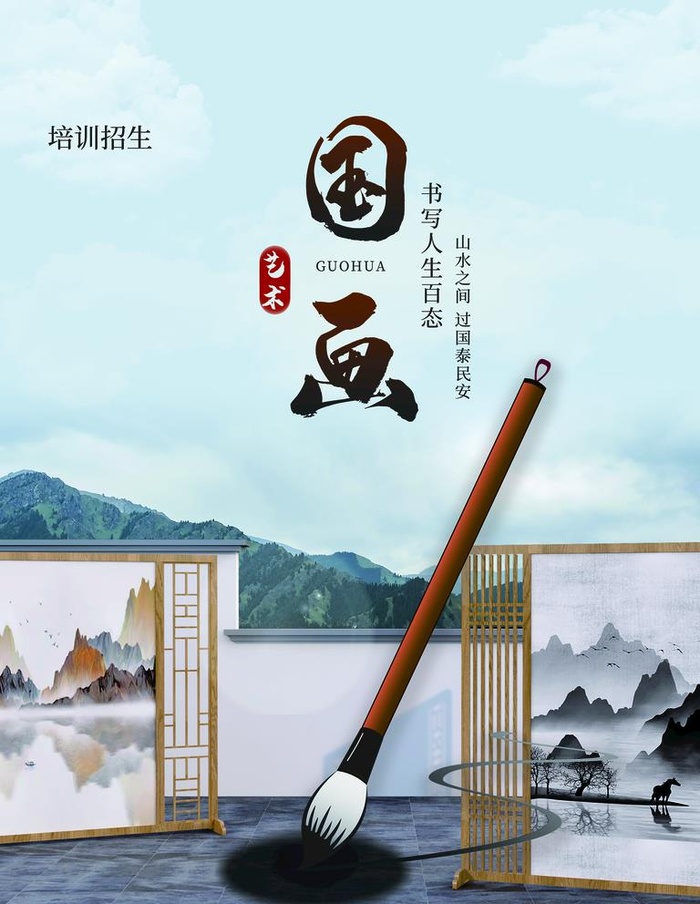 国画图片(3543x4724)psd模版下载