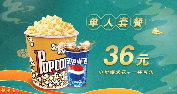 爆米花套餐banner图片