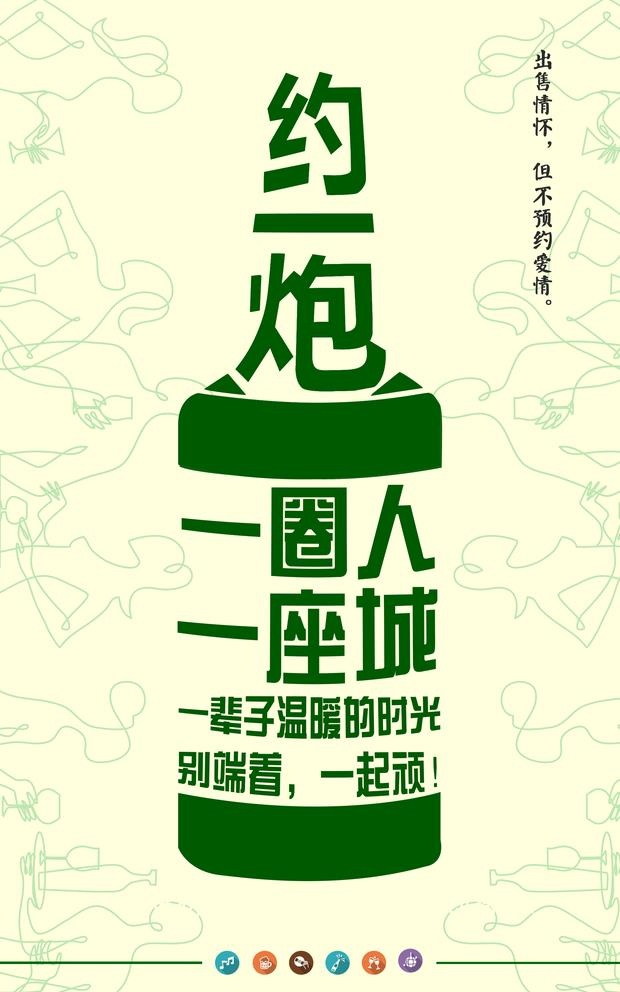 酒吧宣传图片(1975x3262)psd模版下载