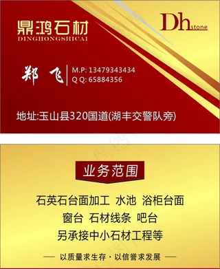 石材名片图片