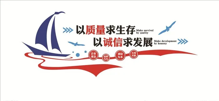 企业 口号墙 标语图片cdr矢量模版下载