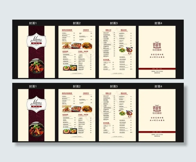 菜单图片cdr矢量模版下载