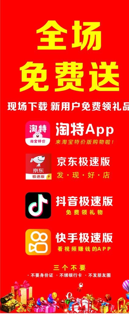 软件APP下载图片