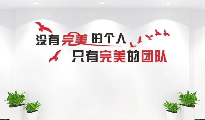 企业励志标语文化墙图片cdr矢量模版下载