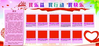 志愿者剪影展板图片