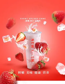 草莓奶昔图片