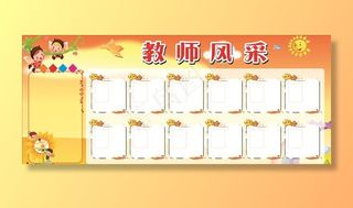 幼儿园教师风采图片