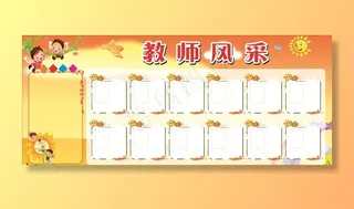 幼儿园教师风采图片