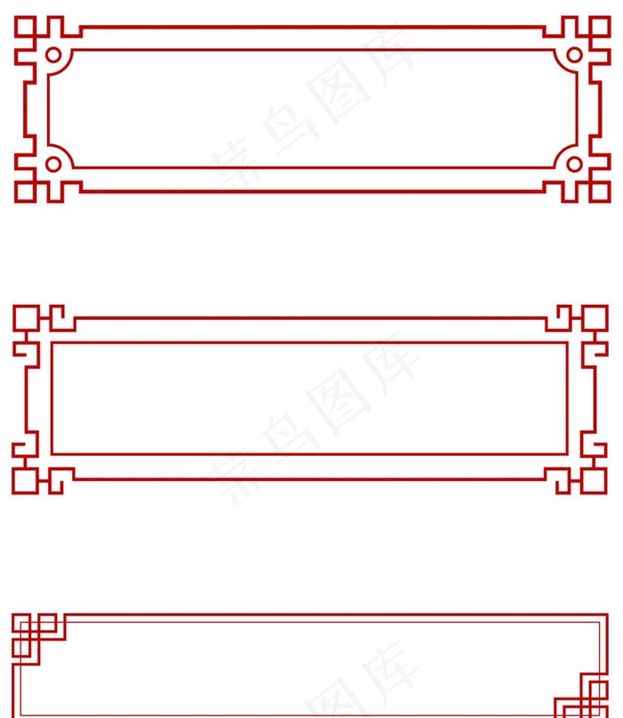 中式边框图片