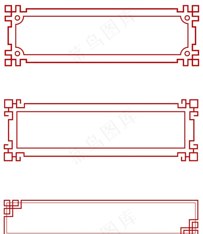 中式边框图片psd模版下载