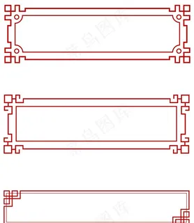中式边框图片