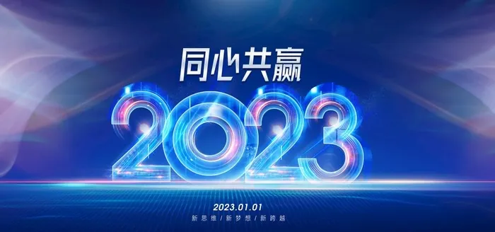 2023年会会议展板图片(3543x1772)psd模版下载