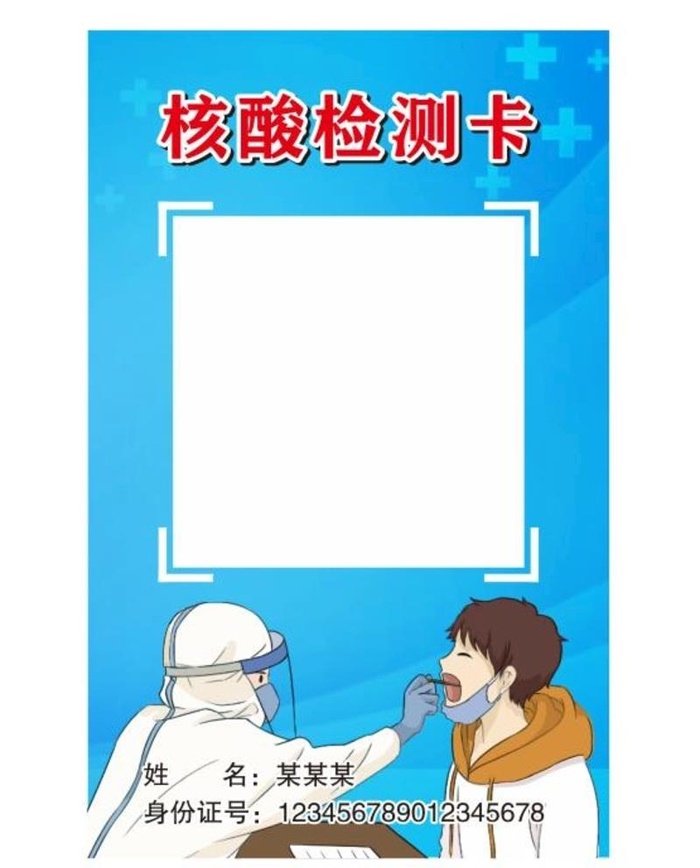 核酸检测卡图片