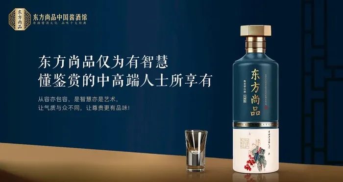 白酒海报 东方尚品 文化图片(1334x750)psd模版下载