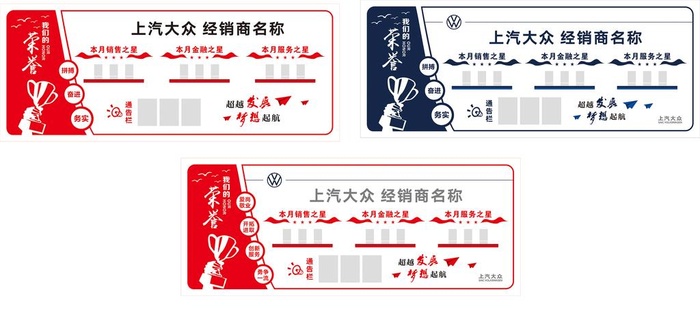 员工荣誉墙图片cdr矢量模版下载