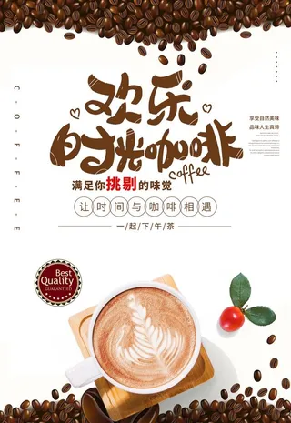 咖啡图片