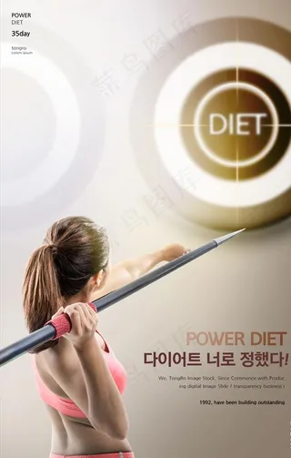 标枪运动健身海报广告图片下载